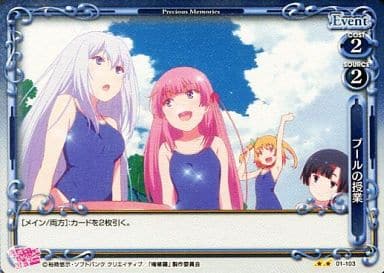 [P-UC] 01-103 プールの授業