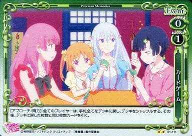 [P-UC] 01-111 カードゲーム
