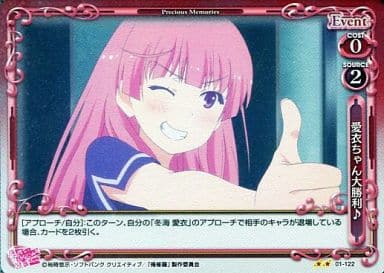 [P-UC] 01-122 愛衣ちゃん大勝利♪