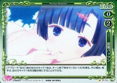 [P-C] 01-113 前髪パッツン