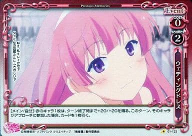 [P-C] 01-123 ウェディングドレス