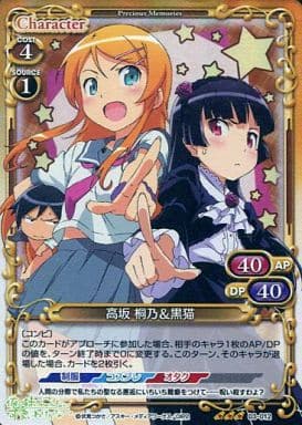 [P-R] 03-012 高坂 桐乃＆黒猫