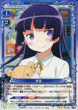 [P-UC] 03-016 黒猫