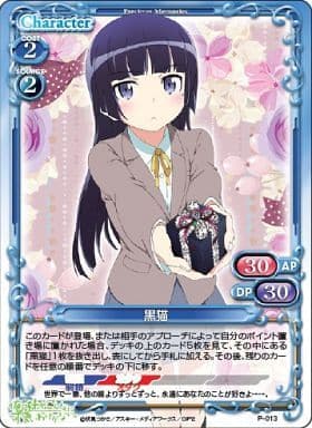 [PR] P-013 黒猫