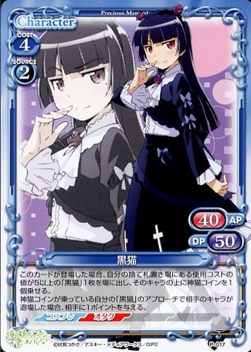 [PR] P-017 黒猫