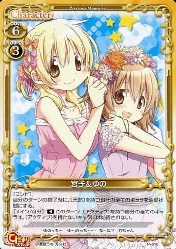 [PR] P-016 宮子＆ゆの