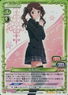 [SR] 01-060 中多 紗江