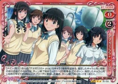 [SR] 01-122 アマガミSS+plus