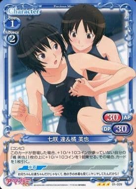 [R] 01-029 七咲 逢＆橘 美也