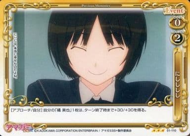 [R] 01-110 にしししし