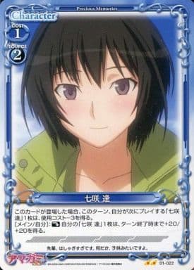 [UC] 01-022 七咲 逢