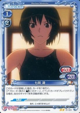 [UC] 01-023 七咲 逢