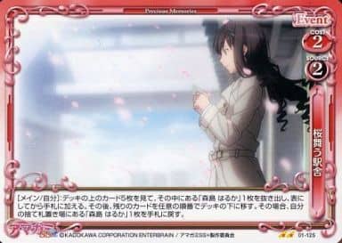 [UC] 01-125 桜舞う駅舎