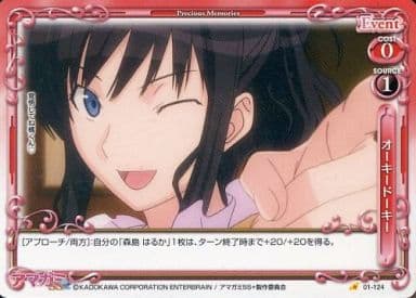 [C] 01-124 オーキードーキー
