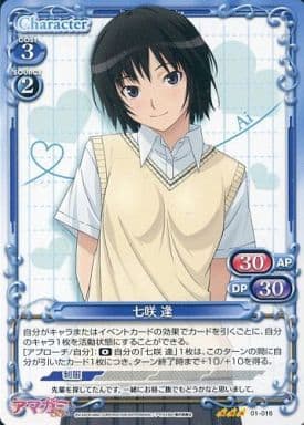 [TD] 01-016 七咲 逢