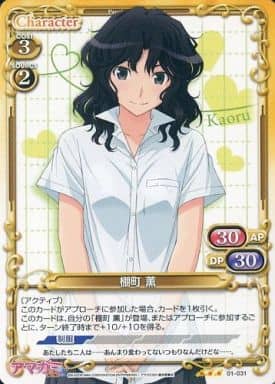[TD] 01-031 棚町 薫