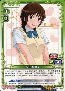 [TD] 01-046 桜井 梨穂子