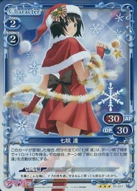 [P-R] 01-017 七咲 逢