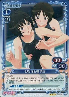 [P-R] 01-029 七咲 逢＆橘 美也