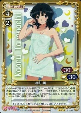 [P-R] 01-034 棚町 薫