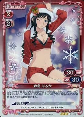 [P-R] 01-080 森島 はるか