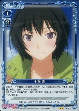 [P-UC] 01-022 七咲 逢