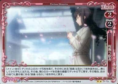 [P-UC] 01-125 桜舞う駅舎