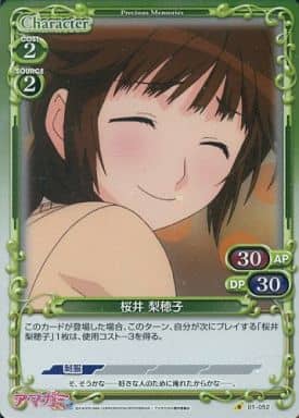 [P-C] 01-052 桜井 梨穂子