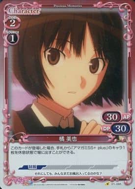 [P-C] 01-095 橘 美也