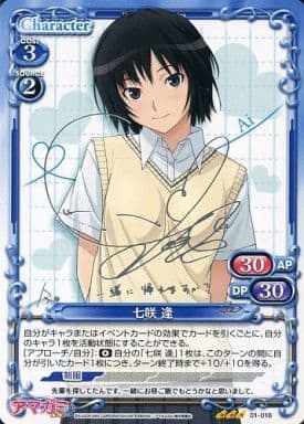 [S-TD] 01-016 七咲 逢(サイン入り)