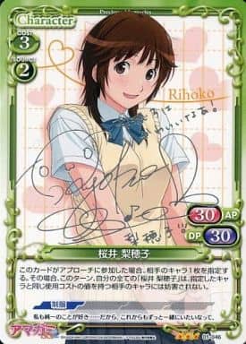 [S-TD] 01-046 桜井 梨穂子(サイン入り)