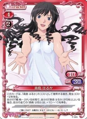 [PR] P-005 森島 はるか