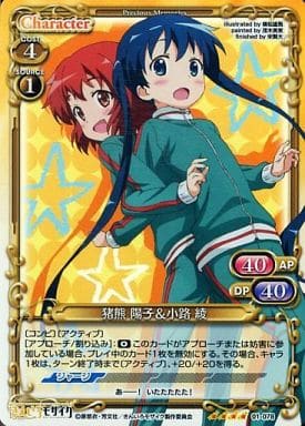 [SR] 01-078 猪熊 陽子小路 綾