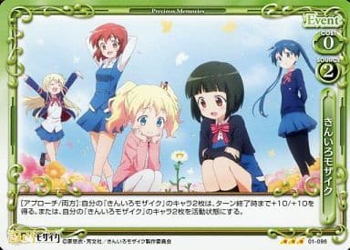 [R] 01-096 きんいろモザイク