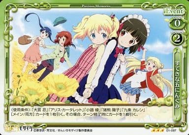 [R] 01-097 すてきな五にんぐみ
