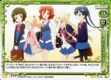[UC] 01-102 きんいろのとき