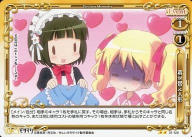 [UC] 01-120 着せ替え人形