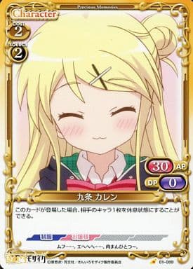 [C] 01-089 九条 カレン