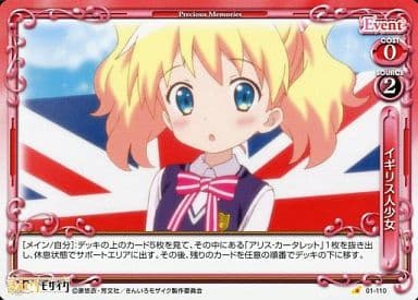 [C] 01-110 イギリス人少女