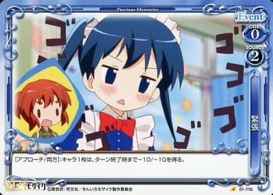 [C] 01-116 緊張