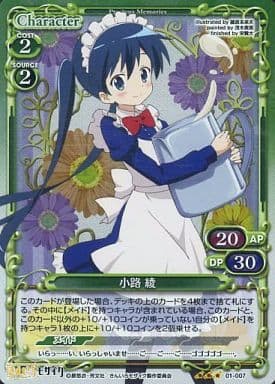 [P-R] 01-007 小路 綾
