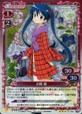 [P-R] 01-028 小路 綾