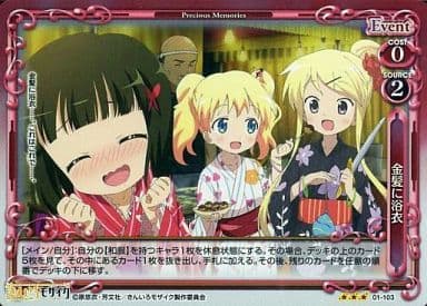 [P-R] 01-103 金髪に浴衣