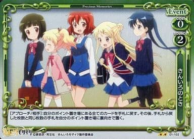 [P-UC] 01-102 きんいろのとき