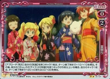 [P-UC] 01-107 夏祭り