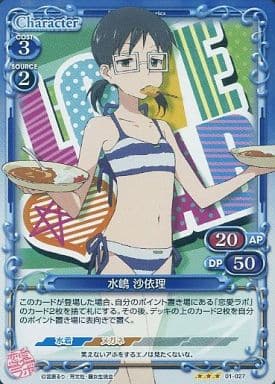 [P-R] 0１-027 水嶋 沙依理