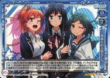 [SR] 01-099 青春を彩る彼女たち