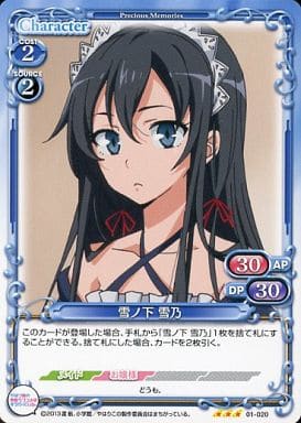 [R] 01-020 雪ノ下 雪乃