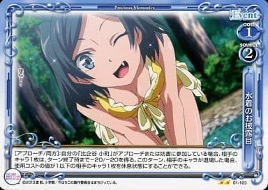 [UC] 01-103 水着のお披露目