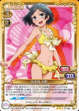 [TD] 01-086 比企谷 小町